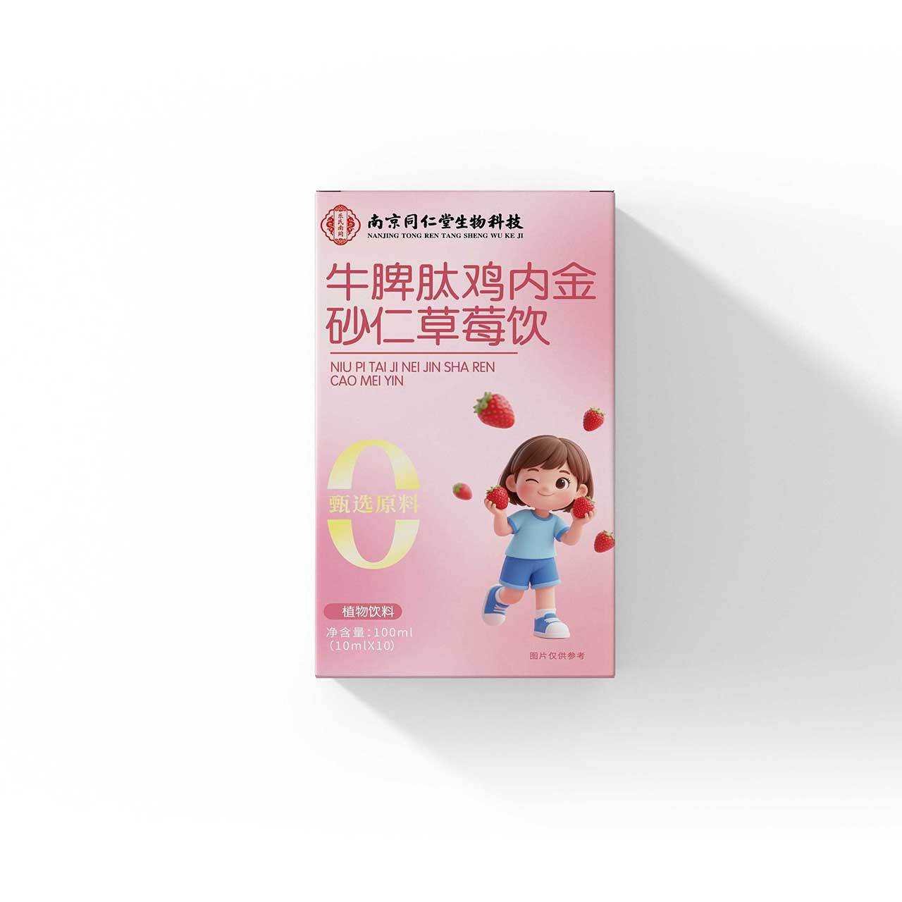 南京同仁堂牛脾肽鸡内金砂仁草莓