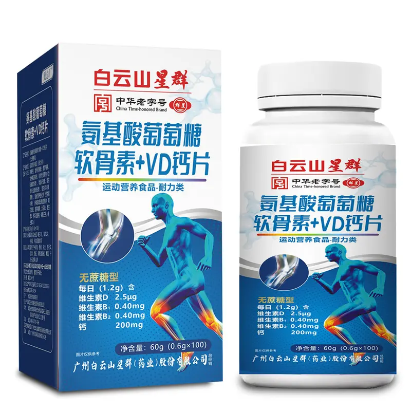 白云山星群氨基酸葡萄糖软骨素