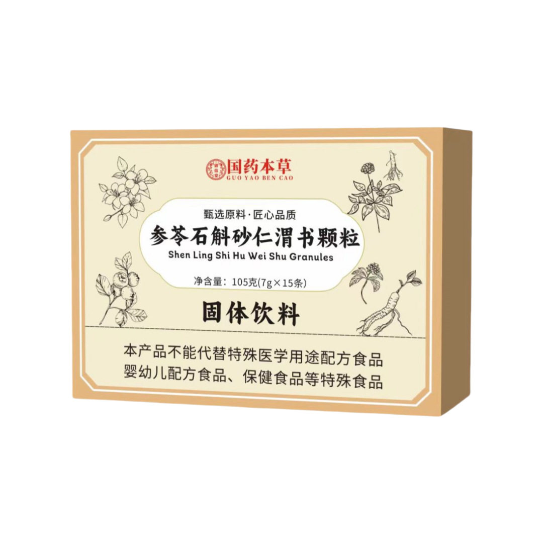 国药草本参苓石斛砂仁渭书颗粒