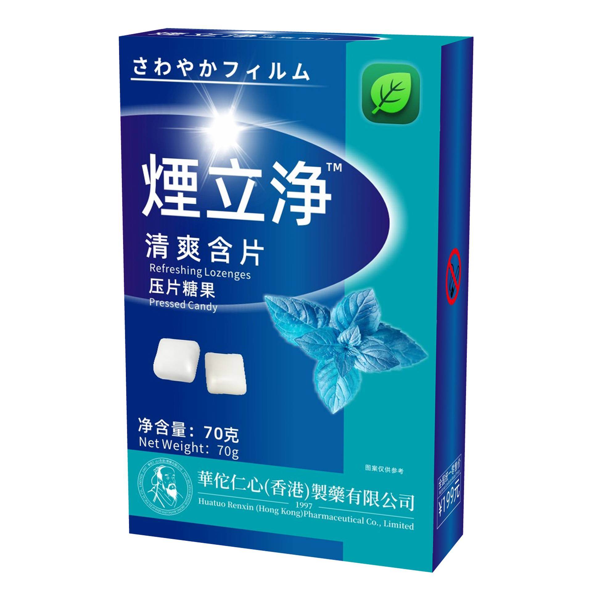 厂家直销 【湮立净】戒烟糖果薄荷糖含片压片糖果40片 正品官方