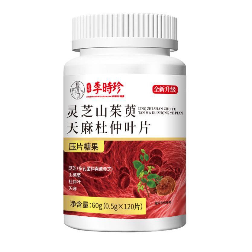 灵芝山茱萸天麻杜仲叶压片糖果