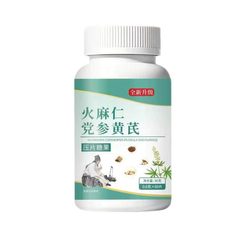 谯山谷火麻仁党参黄芪压片糖果