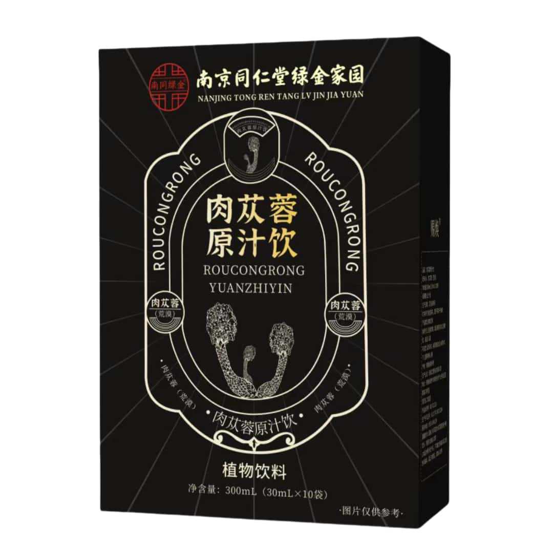 南京同仁堂肉苁蓉原汁饮正品