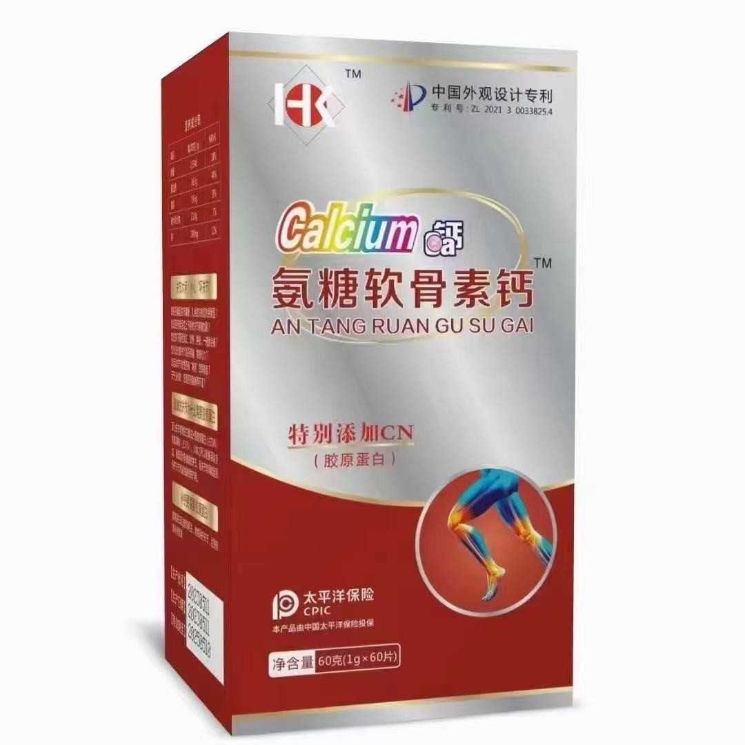 氨糖软骨素钙-保健食品