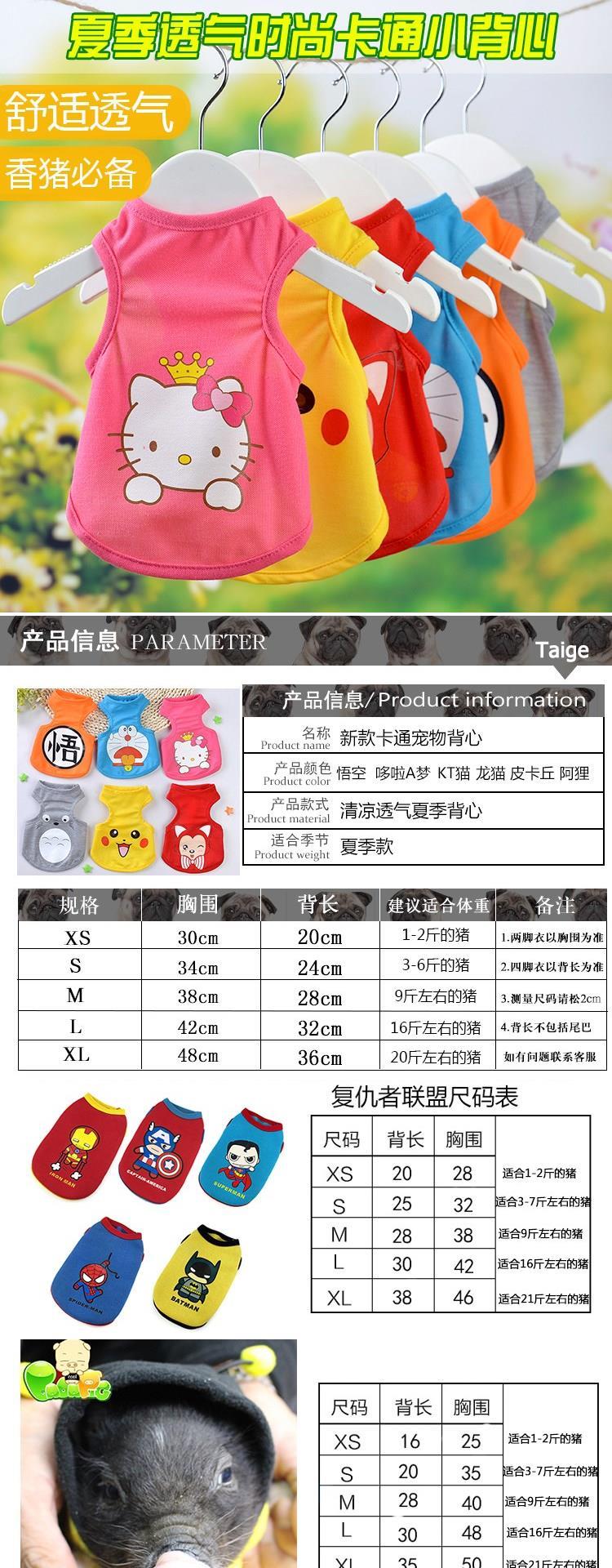 Biga lợn siêu dễ thương lợn nhỏ quần áo thú cưng lợn lợn quần áo lợn lợn áo len nhỏ Xiang lợn cung cấp giải phóng mặt bằng - Quần áo & phụ kiện thú cưng áo thú cưng