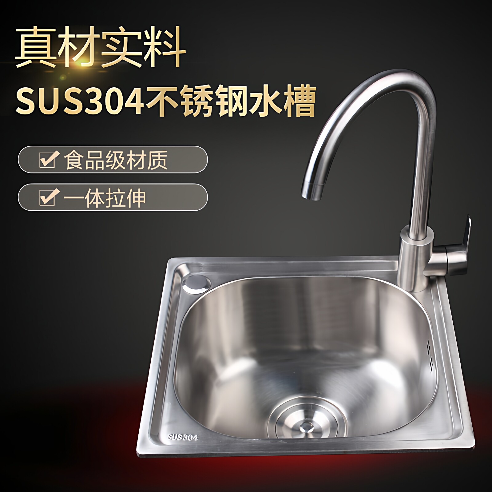 厨房304不锈钢水槽单槽拉丝一体成型加厚洗碗池洗菜洗手盆