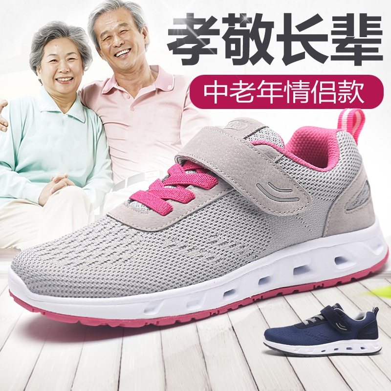 老北京女鞋春秋季中老年媽媽老人散步鞋軟底防滑舒適透氣運動休閑在類目 女鞋, 低幫鞋中 - 來自Buy2taobao.com提供專業的淘寶代購服務