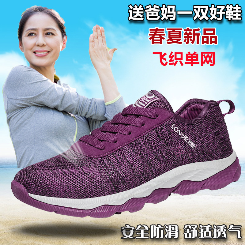Old Beijing Cloth shoes Flagship store Official quality goods lady summer Middle and old age Net surface ventilation gym shoes light leisure timein the Women's Shoes, Low shoes  category - from Buy2taobao.com to provide professional Taobao agent buy service