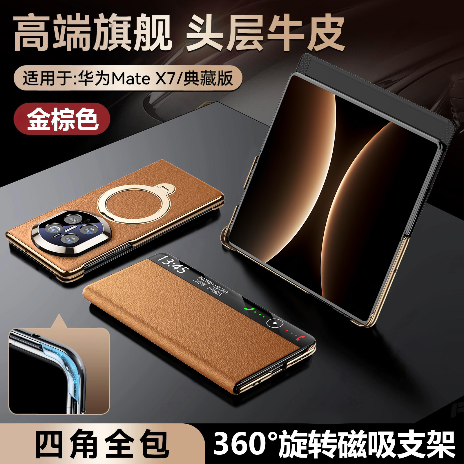 适用华为matex7手机壳真皮折叠屏x6典藏版保护套磁吸翻盖支架旋转智能视窗防摔皮套超薄X5皮套X3全包保护壳