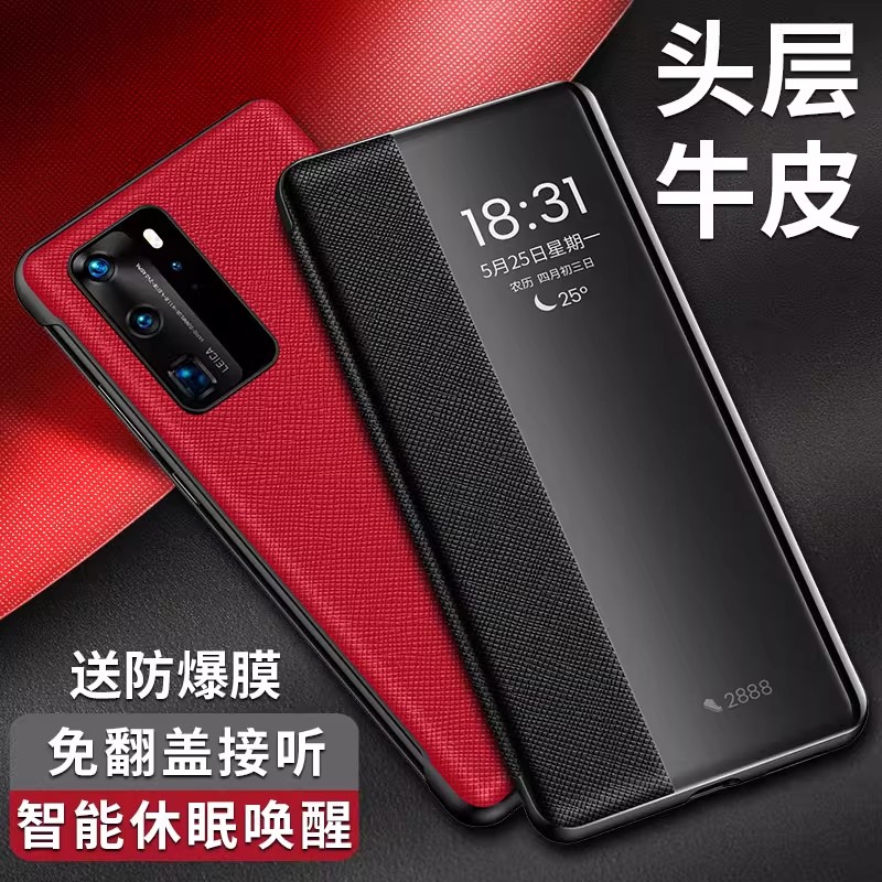 适用于华为p40pro手机壳