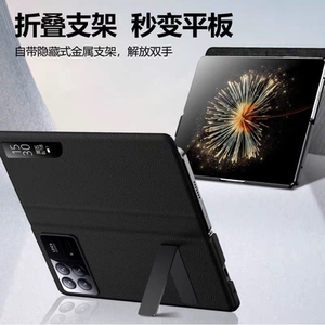 适用于小米mixfold4手机壳