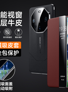 晨炘适用于华为mate60pro手机壳真皮mate60磁吸高档非凡大师60RS翻盖式全包保护套