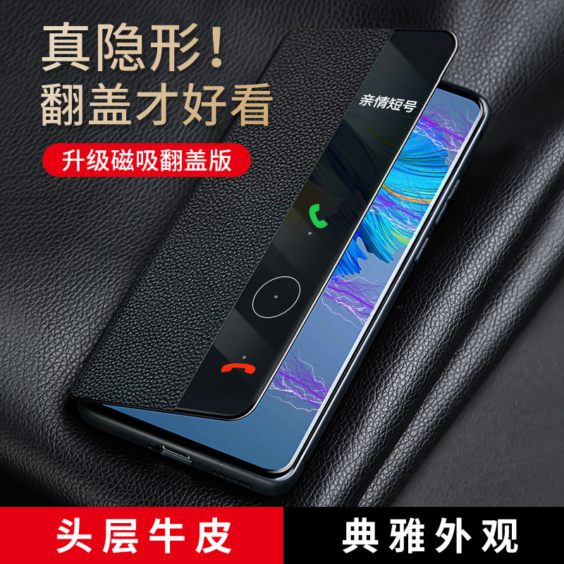 适用华为mate60pro手机壳真皮