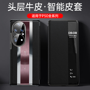 适用华为P50手机壳真皮翻盖磁吸