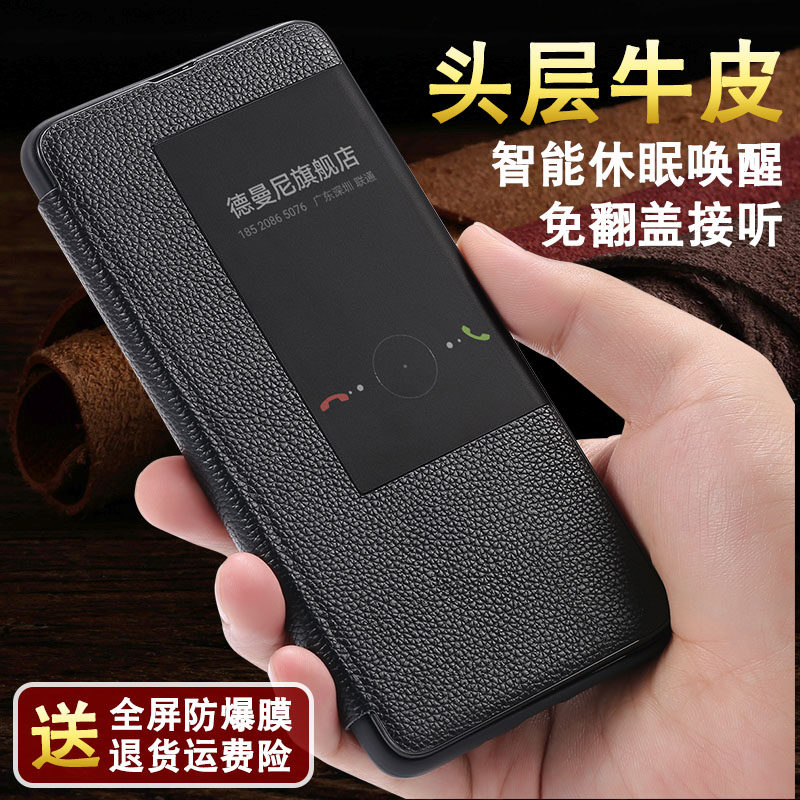 适用华为Mate20pro手机壳真皮Mate20保护套5G版X皮套翻盖式高档