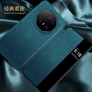 华为Mate70RS手机壳素皮