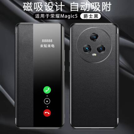 适用于荣耀Magic5pro十字纹翻盖磁吸手机壳高端商务Magic5防摔保护皮套Magic5至臻版手机壳保护套