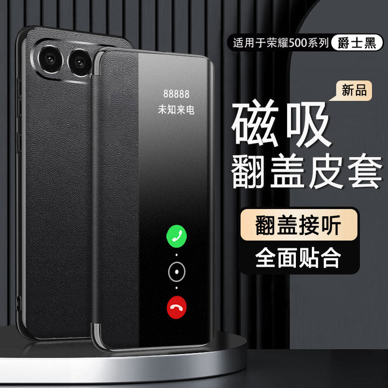 适用于荣耀500系列磁吸翻盖式荣耀500pro全包手机保护套防摔耐用