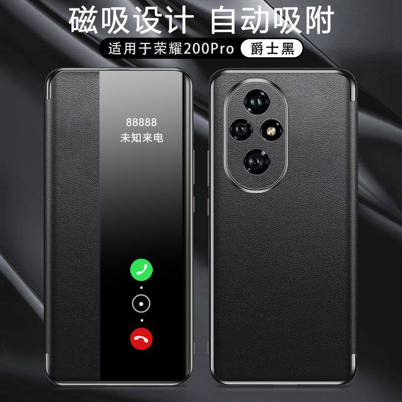 适用于荣耀200手机壳200Pro电镀
