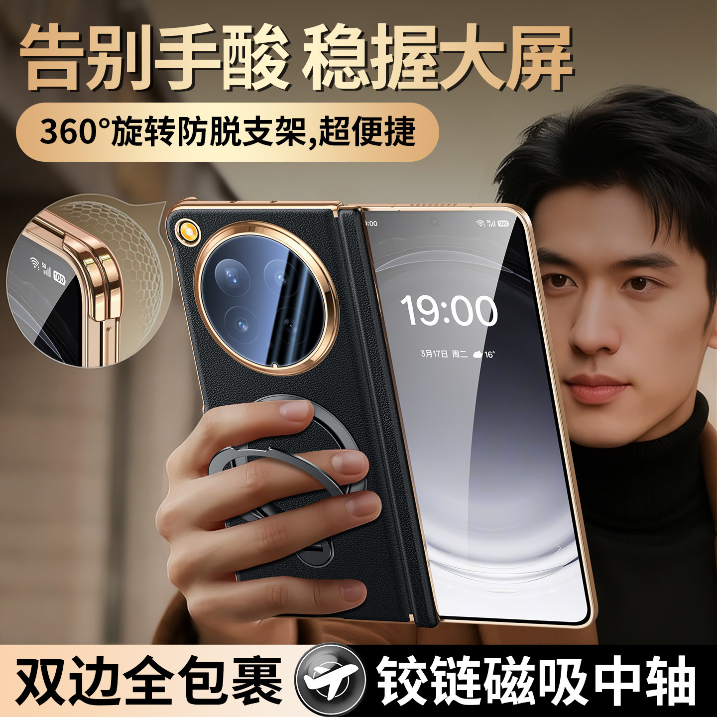 oppofindn6壳膜一体手机壳