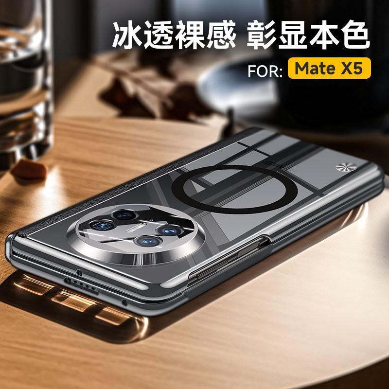 华为matex5手机壳壳膜一体