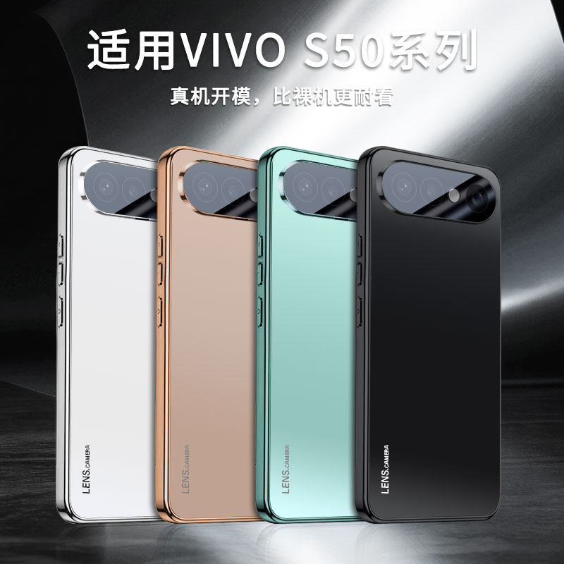 适用vivoS50手机壳S50promini电镀镜片全包防摔保护套轻薄手机壳,3C数码配件,手机保护套/壳,淘宝优惠券,粉丝福利购,淘宝优惠卷