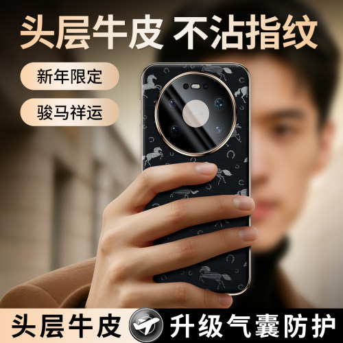 华为mate80pro磁吸手机壳