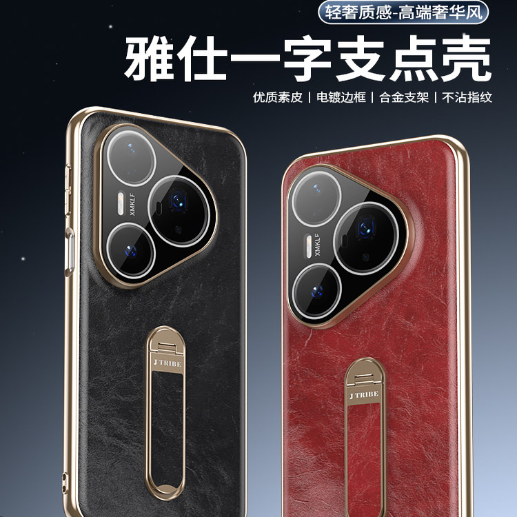 适用于华为pura80pro手机壳新款油蜡纹p70pro+镜头全包超薄防摔磁吸无线充电Ultra轻奢男女带支架外壳保护套