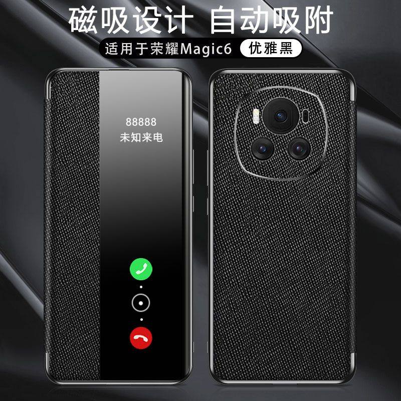 晨炘适用于magic6pro手机壳新款magic6pro磁吸翻盖式保护套全包防摔高端全包保护套,3C数码配件,手机保护套/壳,淘宝优惠券,粉丝福利购,淘宝优惠卷