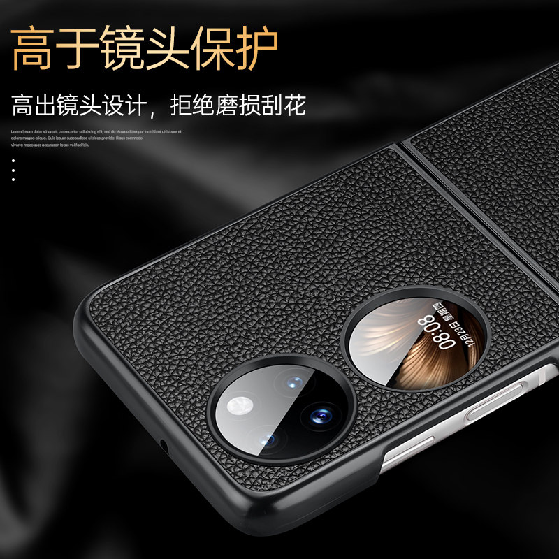 P50Pocket手机壳真皮全包