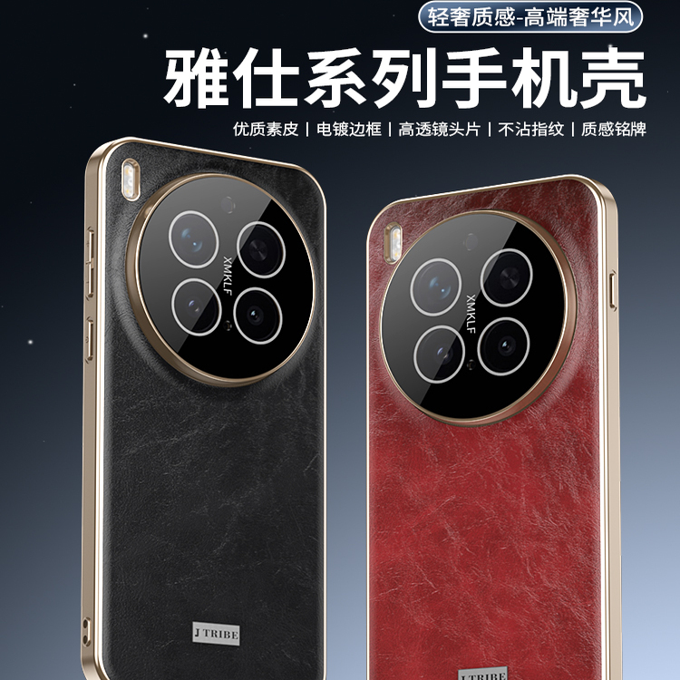 【商务油蜡皮纹】适用于vivox300pro手机壳vivo新款X300素皮保护套x200高端三百pro全包防摔男士x200pro外壳