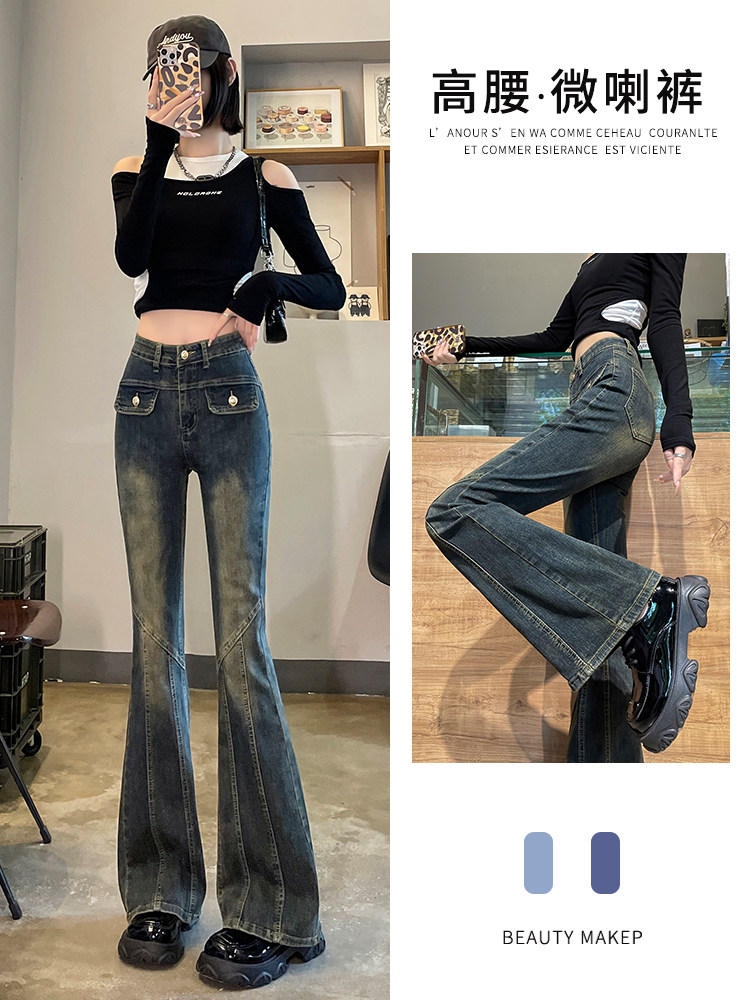 高腰微喇牛仔裤女加绒加厚秋冬季2025新款修身阔腿马蹄喇叭长裤子