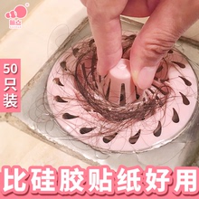 垃圾一次性地漏过滤网浴室过滤器头发神器漏网通用下水道防堵万能