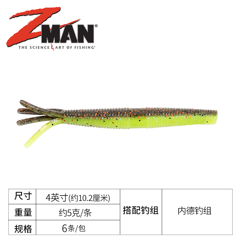 浮水多足虫路亚软饵Z-MAN耐撕咬
