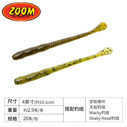 精细面条虫 4寸 美国ZOOM Meathead 精细软虫 德州倒钓wacky软饵