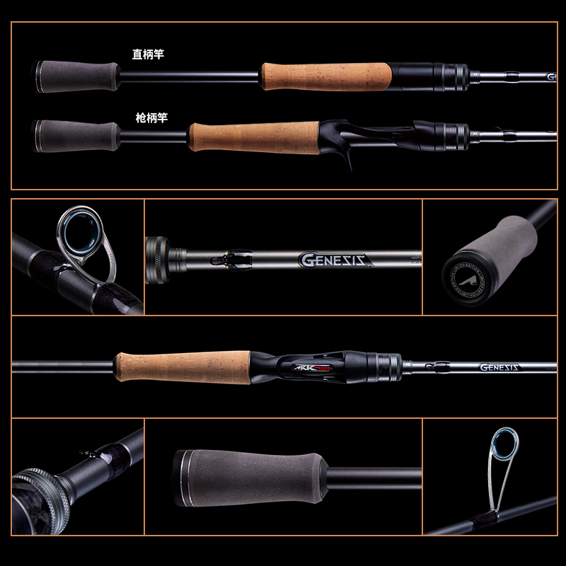 ark新款genesis两节美系路亚竿