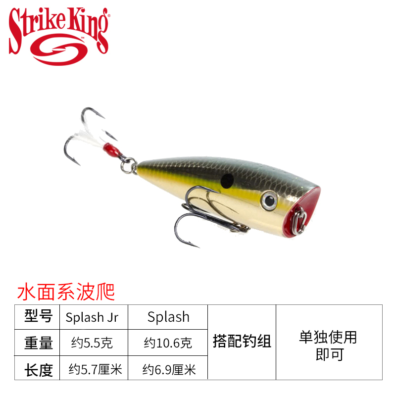 水面系波爬StrikeKing硬饵