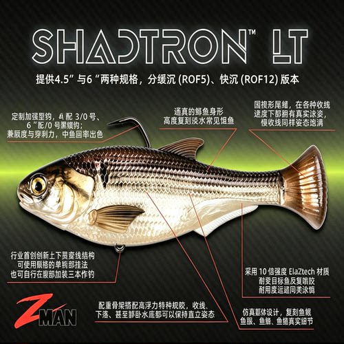 美国进口Zman Shadtron LT 4.5”泳饵软饵带钩 耐斯咬材质路亚饵