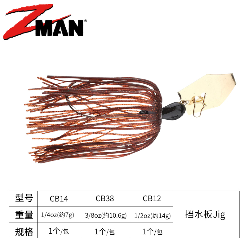 ZMAN经典款挡水板Jig路亚鱼饵