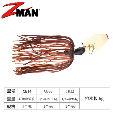 经典款挡水板JigZMAN路亚鱼饵