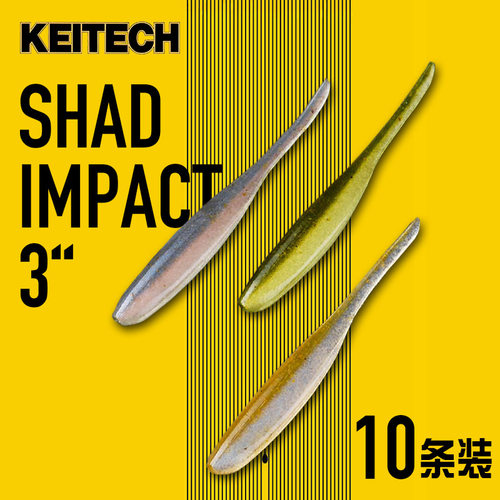 鱼型软饵Keitech路亚饵针尾鱼K牌