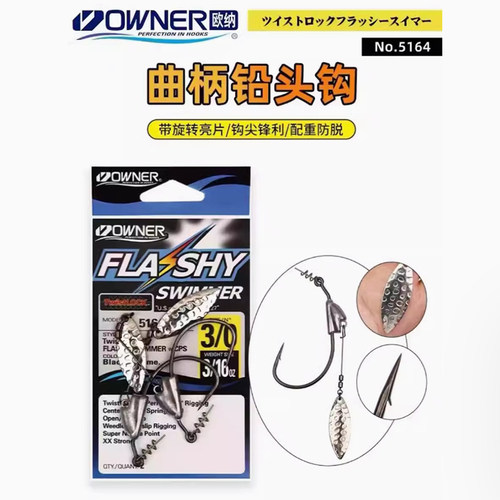 Underspin欧纳OWNER防脱曲柄钩