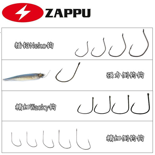 精细单钩日本ZAPPUWackyNeko
