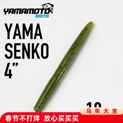 Senko面条虫yamamoto森口德州