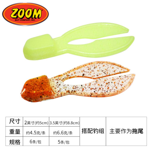 Jig拖尾Zoom路亚软饵胡须佬