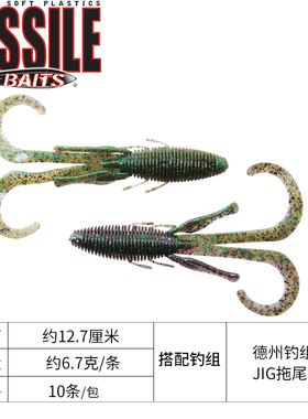 蜥蜴虫软饵 5寸 美国 MISSILE BAITS Baby D Stroyer 德州卡罗