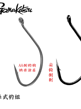 倒吊钩 美版Gamakatsu伽玛卡兹鱼钩日本产竞技路亚DROP SHOT倒钓