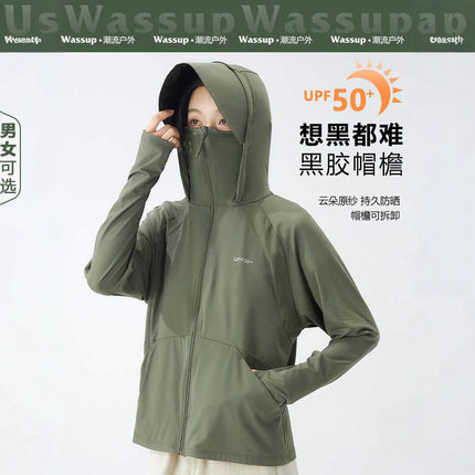 大牌原纱防晒衣女UPF50+夏季轻薄透气防紫外线户外冰丝防晒服外套