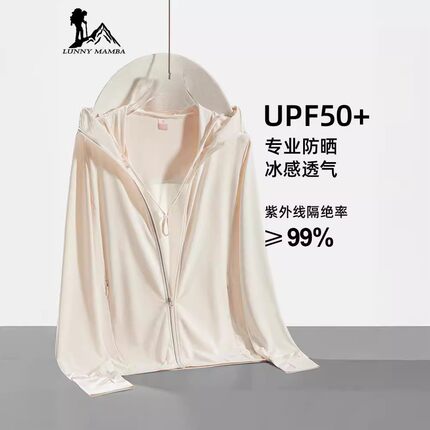大牌防晒衣女夏季新款冰丝新款时尚轻薄款透气大帽檐防晒服男
