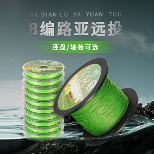 路亚远投专用8编PE线鱼线钓鱼线紧密编织主线渔线顺滑防扭大力马